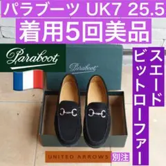 Parabootパラブーツ スエードビットローファー黒 UA別注uk7のサムネイル