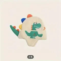 恐竜　ニット帽 3-8歳　帽子　未使用　子供　男の子