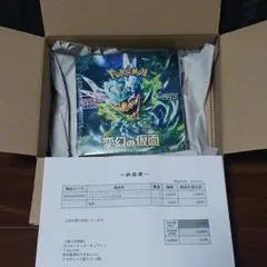 ポケモンカード　変幻の仮面　バラパック　90パック　新品未開封 拡張パック「変幻の仮面」未開封BOX 5BOXの通販 まざーる（2142232973