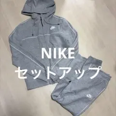 未使用に近い✨️NIKE ナイキ グレー セットアップ✨️