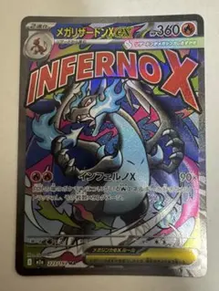 ポケカ　MA ３枚セット　メガリザードン　メガルカリオ　メガユキノコ ポケカ MA 3枚セット メガリザードン メガルカリオ メガユキノコ