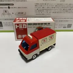 トミカガススタンド。約40年ぶりに開けて確認しました。きちんと