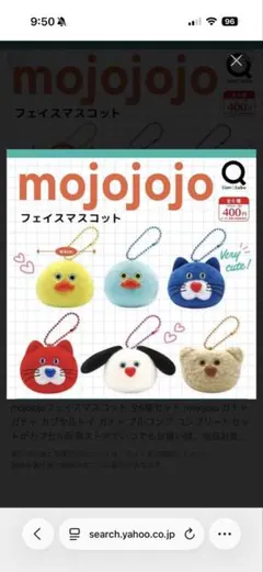 mojojojo フェイスマスコット