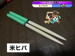 mrc0308☆プロフ必読様 リクエスト 2点 まとめ商品