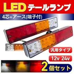 2026年最新】日野 led テールの人気アイテム - メルカリ