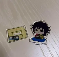 鬼滅の刃　冨岡義勇　アクリルスタンド　アクスタ