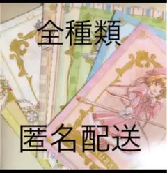カードキャプター  さくら　クリアファイル