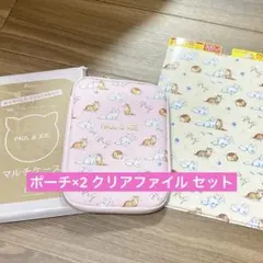 PAUL & JOE マルチケース 2026年2月ゼクシィ付録 クリアファイル