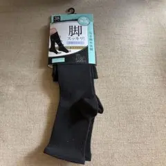 ブラックハイソックス 23-25cm 着圧タイプ