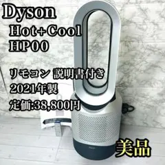 2026年最新】Dyson 空気清浄機の人気アイテム - メルカリ
