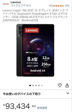 Lenovo Yoga Book C930 ＋ 互換AES2.0対応ペン - メルカリ