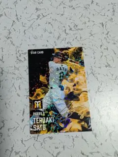 2026年最新】佐藤輝明 サインの人気アイテム - メルカリ