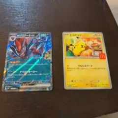 ポケカ　ゾロアーク ex & マクドナルド　ピカチュウ セット