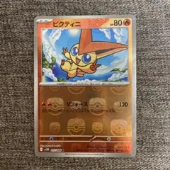 PSA10 ビクティニ マスターボールミラー 2枚セット - メルカリ