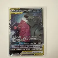 ポケモンカード メガヤミラミ&バンギラスGX RRのサムネイル