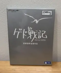 ジブリ『ゲド戦記』 Blu-ray