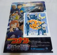 名探偵コナン黒鉄の魚影クリアファイルと入場者特典イラストカード