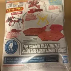 シャア専用アクションベース　新品