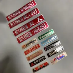カスタムに最高‼️バイク用ステッカーセット 自動車メーカーロゴ他