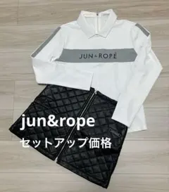 美品　Jun&rope ジュンロペ　上下セットアップ価格　ゴルフウェア
