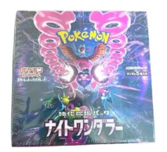 2025年最新】ナイトワンダラー box シュリンクの人気アイテム - メルカリ