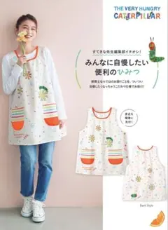 はらぺこあおむし エプロンのサムネイル