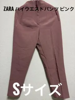 ZARA ハイウエストパンツ ピンク Sサイズ