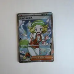 ベルのまごころ SR スカーレット&バイオレット 拡張パック サイバー