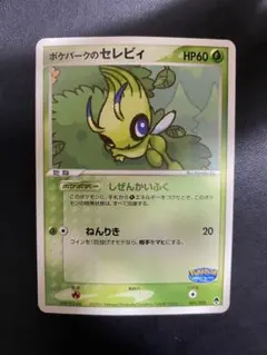 2026年最新】ポケパーク フォレストシートの人気アイテム - メルカリ