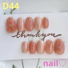 ネイルチップ　秋冬ネイル　ブライダル　オフィスネイル　シンプル　振袖　大人綺麗