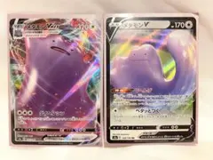 【ポケモン】メタモンＶ s4a メタモンVMAX RRR 2枚セット　まとめ売り