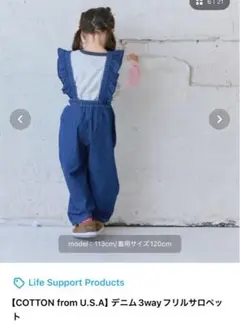 マーキーズ デニム 3way フリルサロペット 130cm