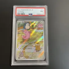 【PSA9】ラッキー AR 変幻の仮面 Mint キラ ホロ