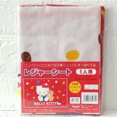 2026年最新】レトロレジャーシートの人気アイテム - メルカリ