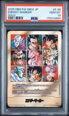 PSA10 エナジーマーカー 金 16巻 E-51 パラレル 海外人気 - メルカリ