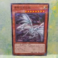 2026年最新】青眼の白龍 ノーマルパラレルの人気アイテム - メルカリ