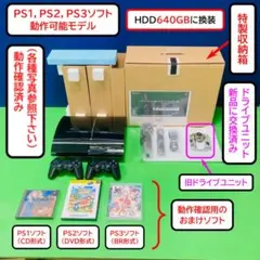 【良動品，DD新品，640GB換装】初期型 PS3 CECHA00 管番 493