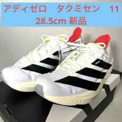 【新品】アディゼロ　タクミセン　11 28.5cmのサムネイル