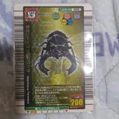 甲虫王者ムシキング タランドゥスオオツヤクワガタ 2004年夏限定カード