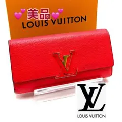 ルイ・ヴィトン長財布 トリヨン ポルトフォイユカプシーヌ レディースレッド
