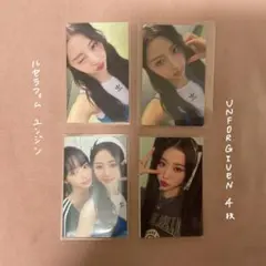 LE SSERAFIM UNFORGIVEN トレカ 4枚セット