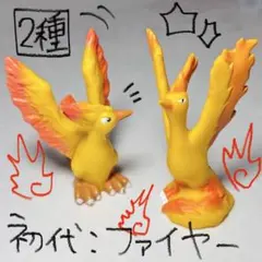 ファイヤー 포켓몬 ソフビ 指人形 フィギュア