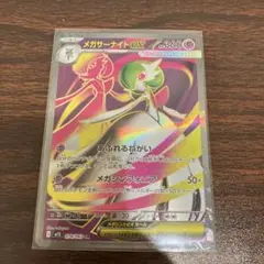メガサーナイトEX 360 HP ポケモンカード