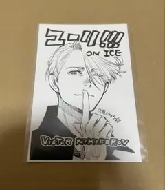 ユーリ!!! on ICE スタッフパス ポストカード ヴィクトル　勝生勇利 ユーリ!!! on ICE スタッフパス ポストカード ヴィクトル - メルカリ