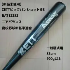 ディマリニ VOODOO BC 硬式バット 83cm 900g以上 新基準対応 - メルカリ