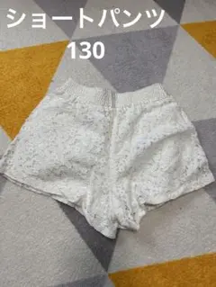 ショートパンツ　130 GU