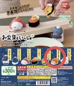 お文具といっしょ マスコットフィギュアコレクション