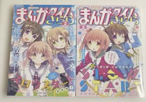 2026年最新】まんがタイムきらら展ファイナルの人気アイテム - メルカリ