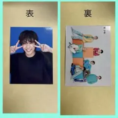 Myojo 厚紙　カード　神宮寺勇太　美 少年