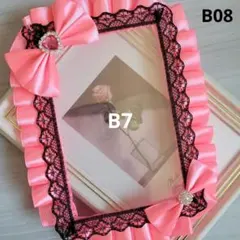 B08　硬質ケース　デコ　b7　トレカ　リボン　レース　フリル　ピンク